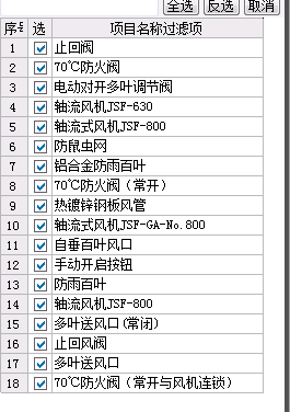 通风系统