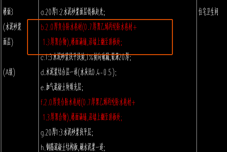 楼地面