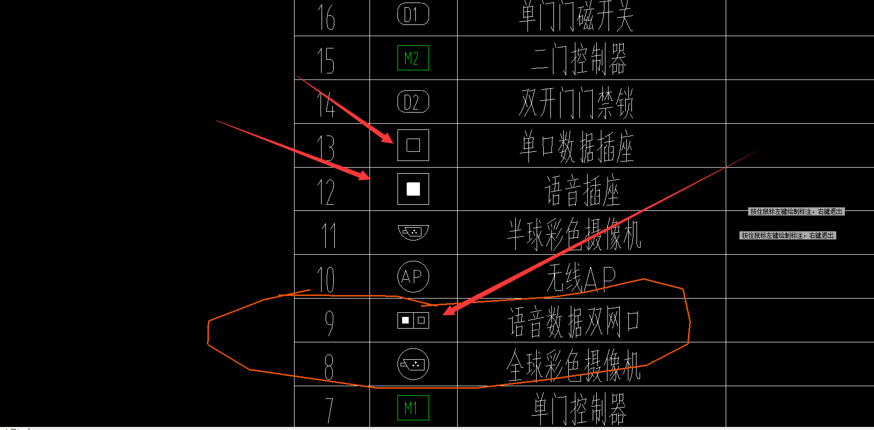 插座