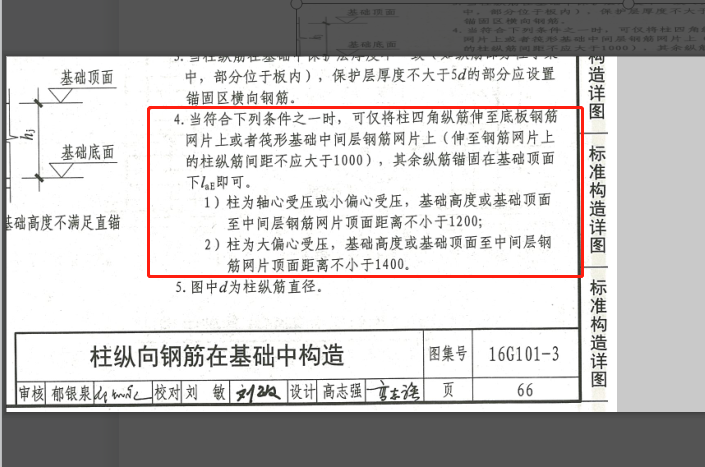 计算设置