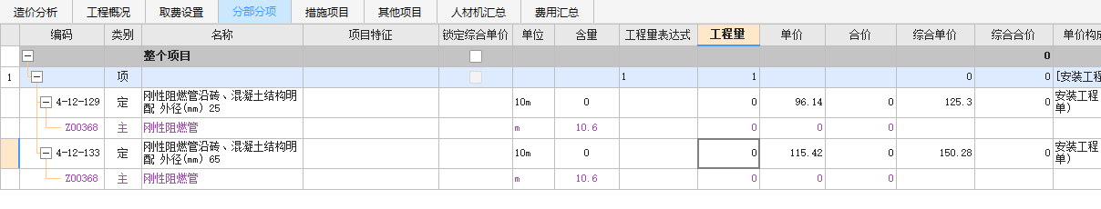 敷设
