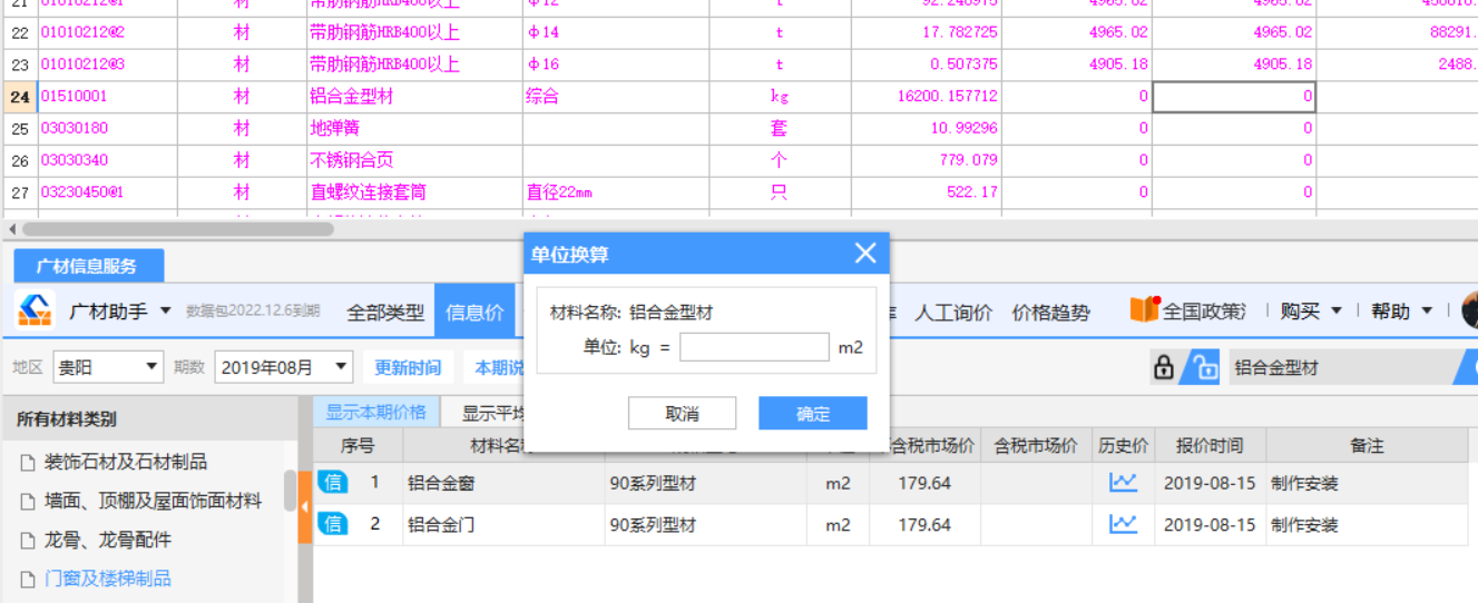 换算