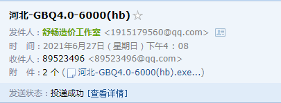 GBQ4