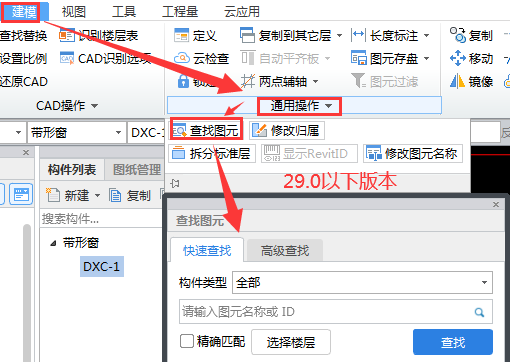 构件的