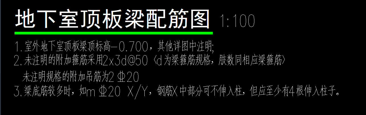 次梁