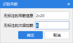 次梁加筋