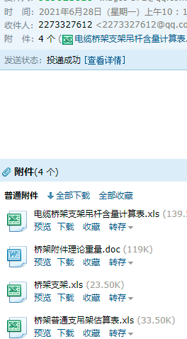桥架支架如何计算