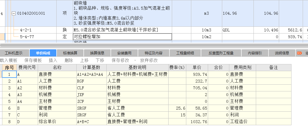 费用汇总