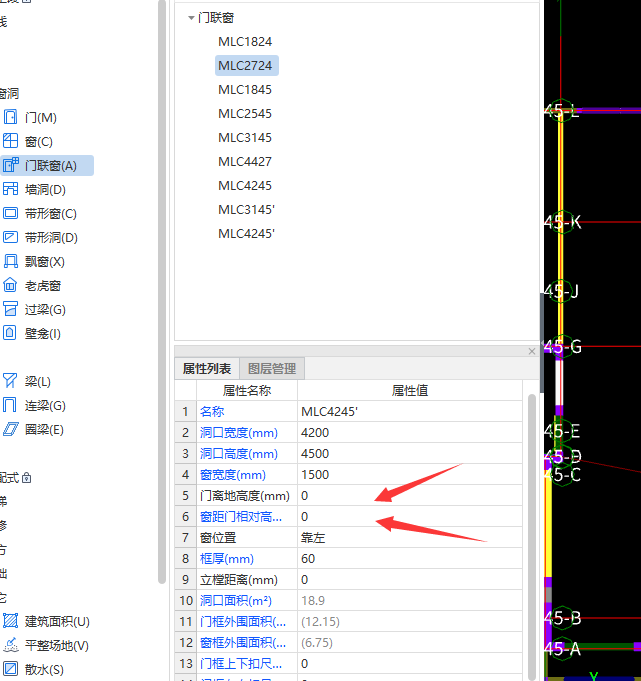 门联窗怎么画