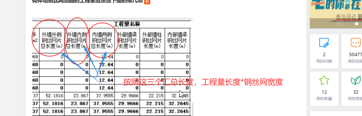 墙面挂网抹灰