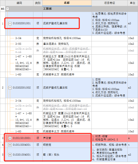 声测管