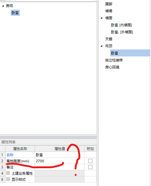 吊顶
