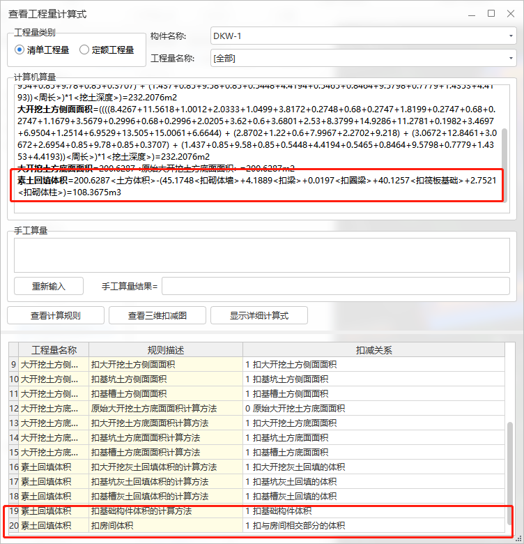 大开挖