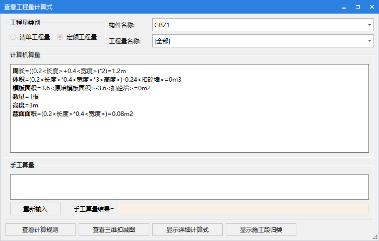 暗柱