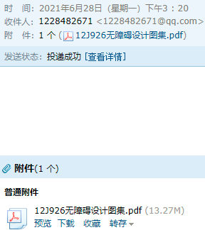 国标
