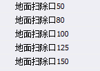 取费