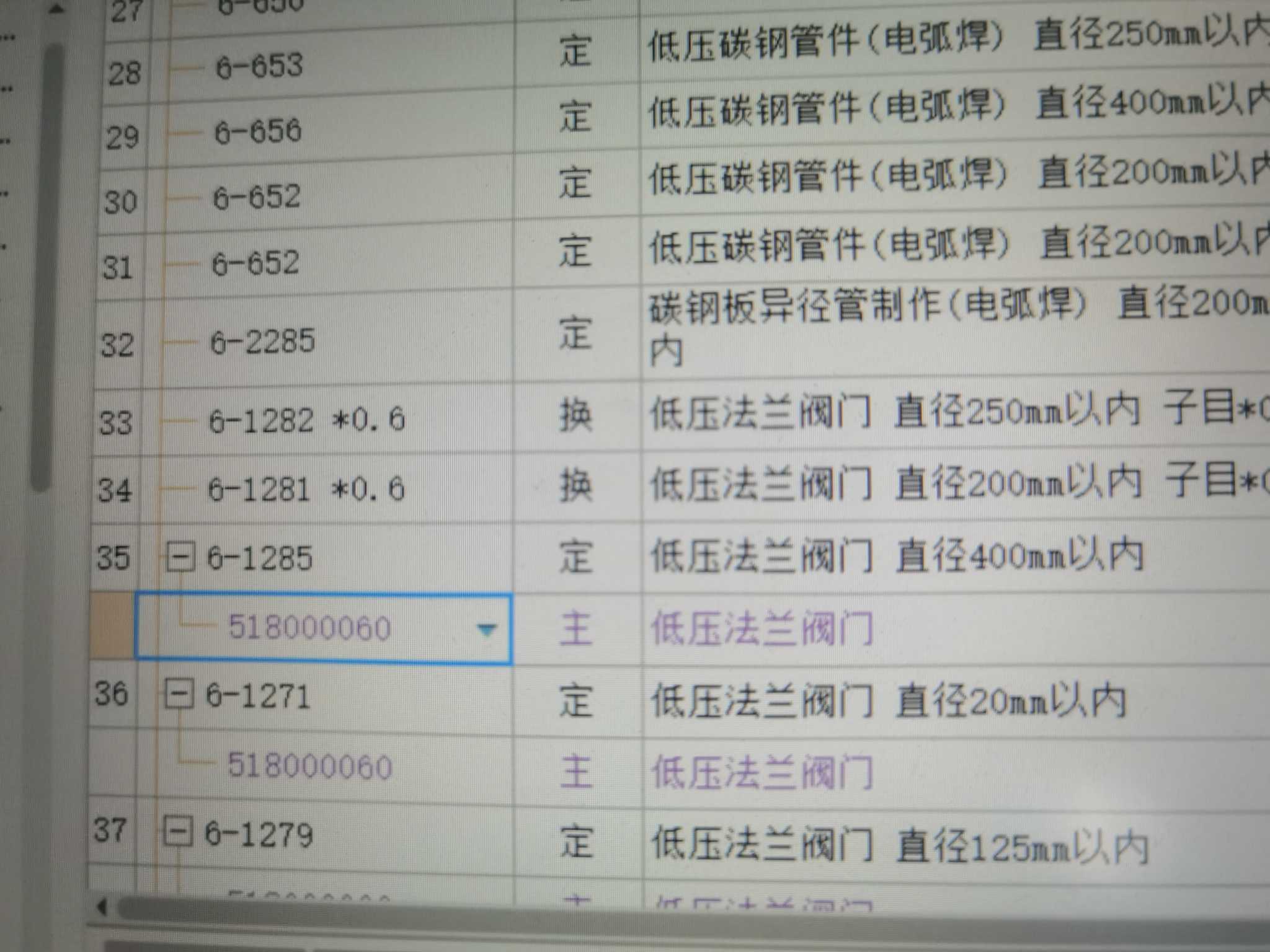 辅材
