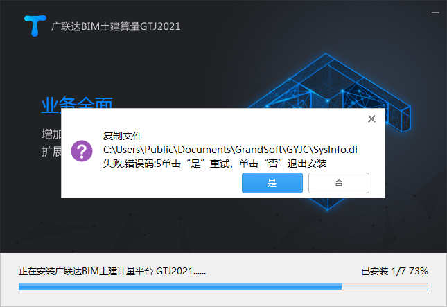 算量