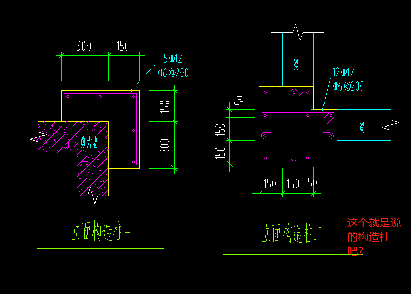 构造柱