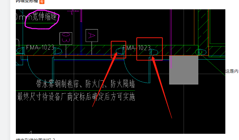 内墙变形缝