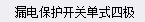 定额