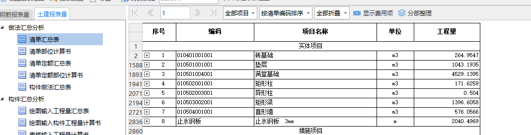 广联达服务新干线