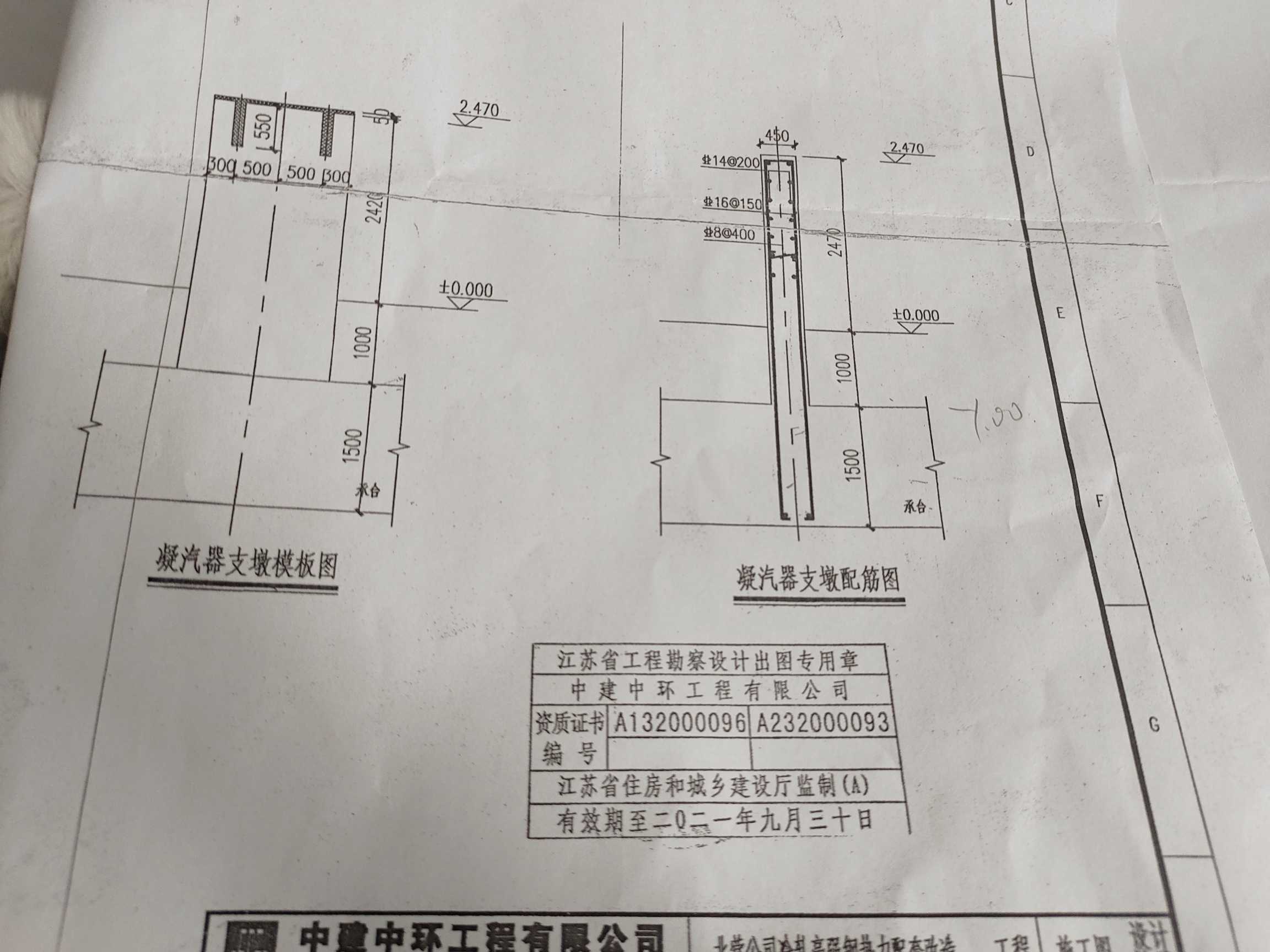 筏板