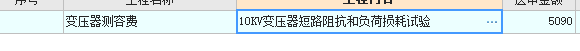 调试费