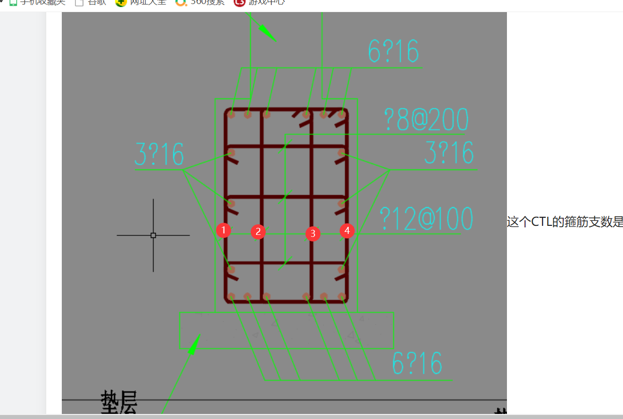 梁的箍筋支數怎麼確定