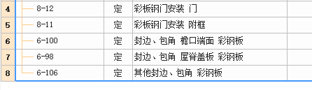 附框