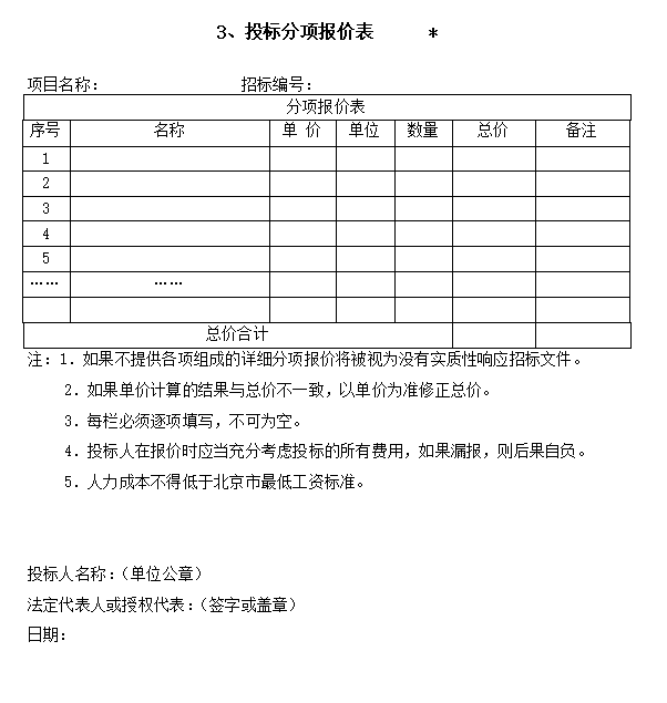 广联达服务新干线