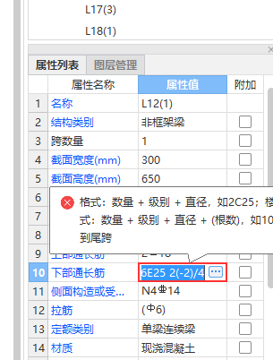 不深入支座