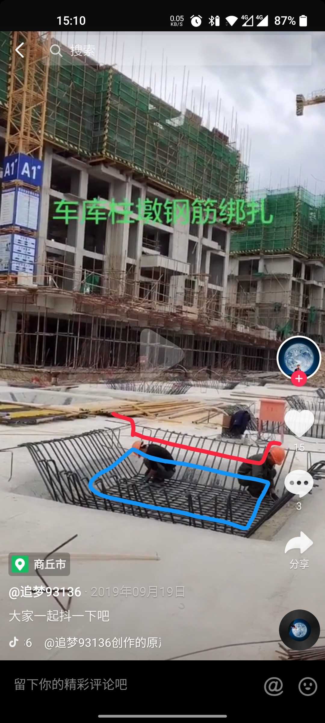 柱墩