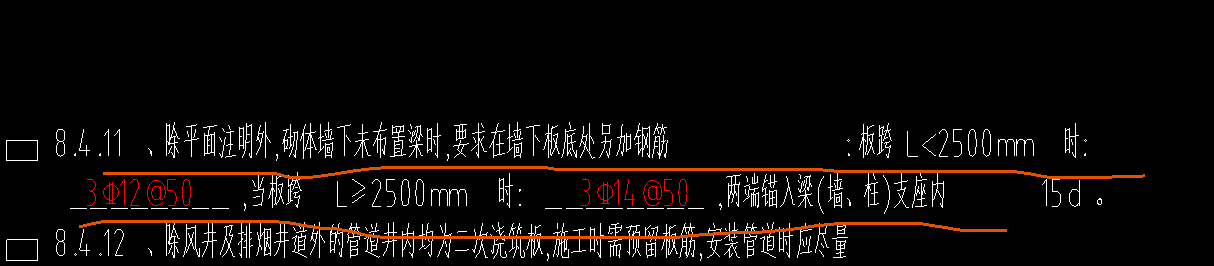 筏板基础