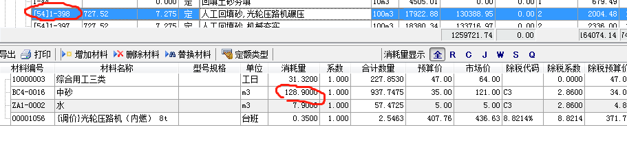 量差
