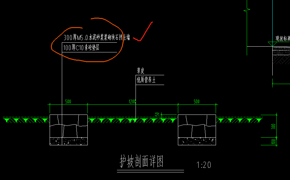 挡土墙套什么定额