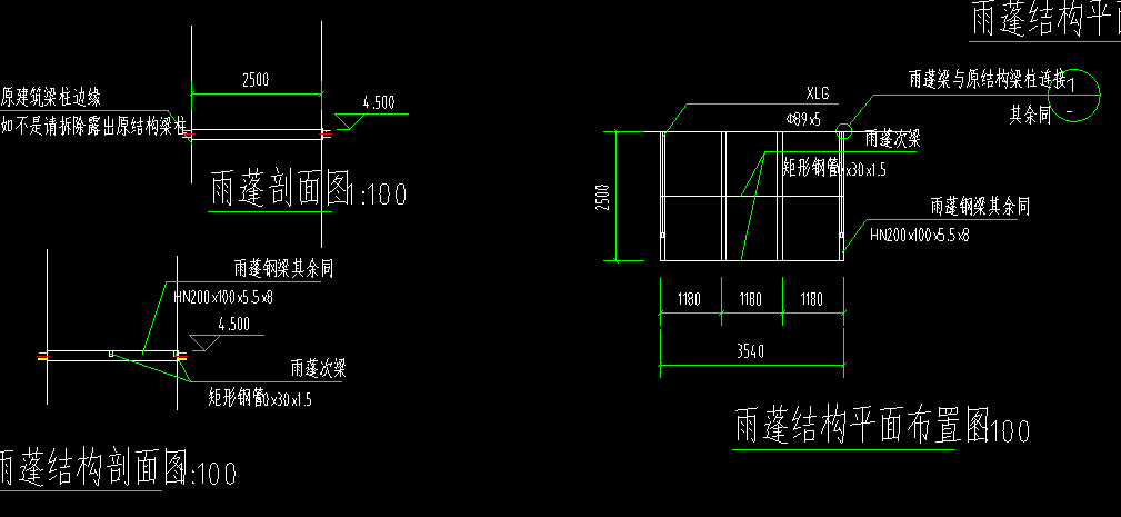 雨棚鋼樑套價