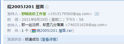 201图集