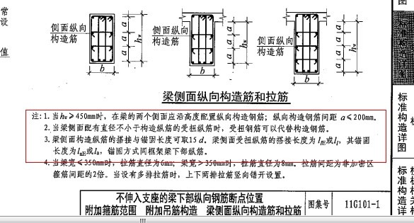 非框架梁