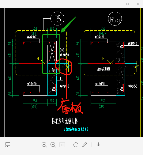 剪力墙