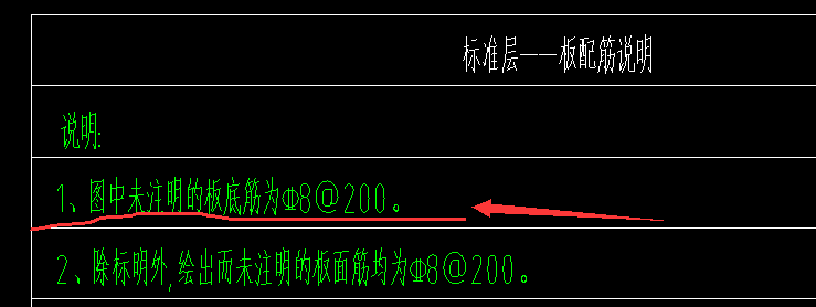 水平钢筋