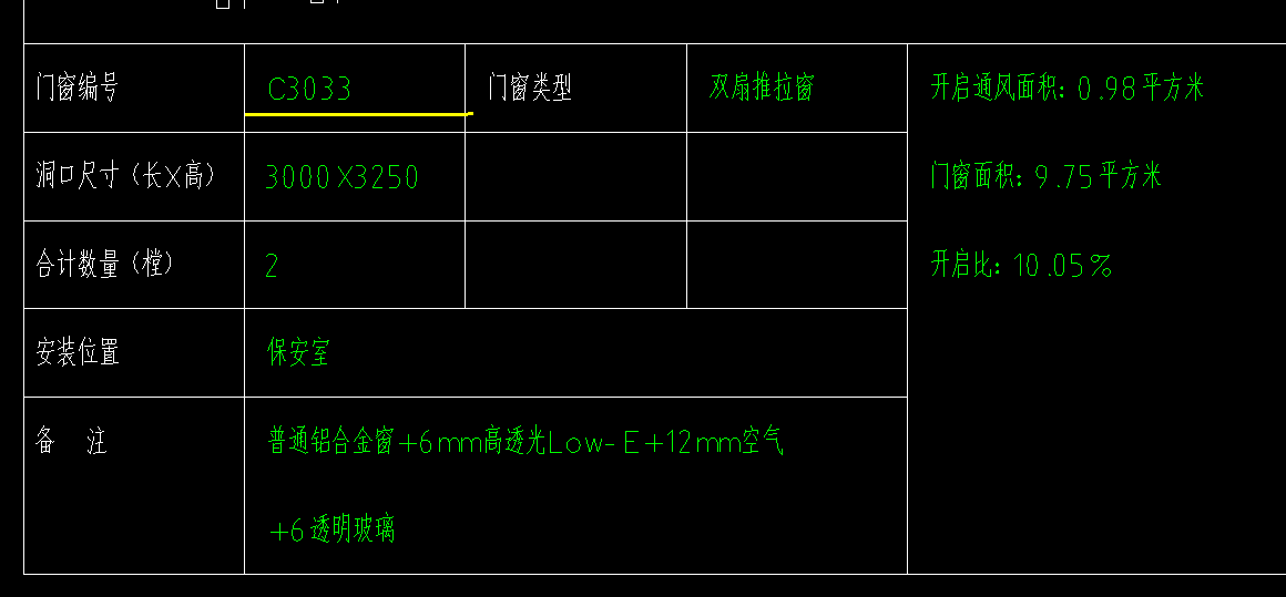 铝合金窗