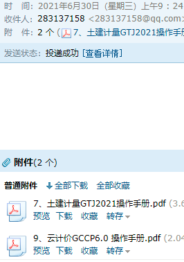 云计价