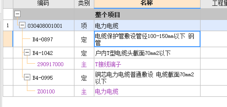 广联达服务新干线