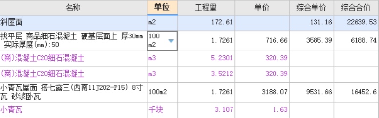 施工單
