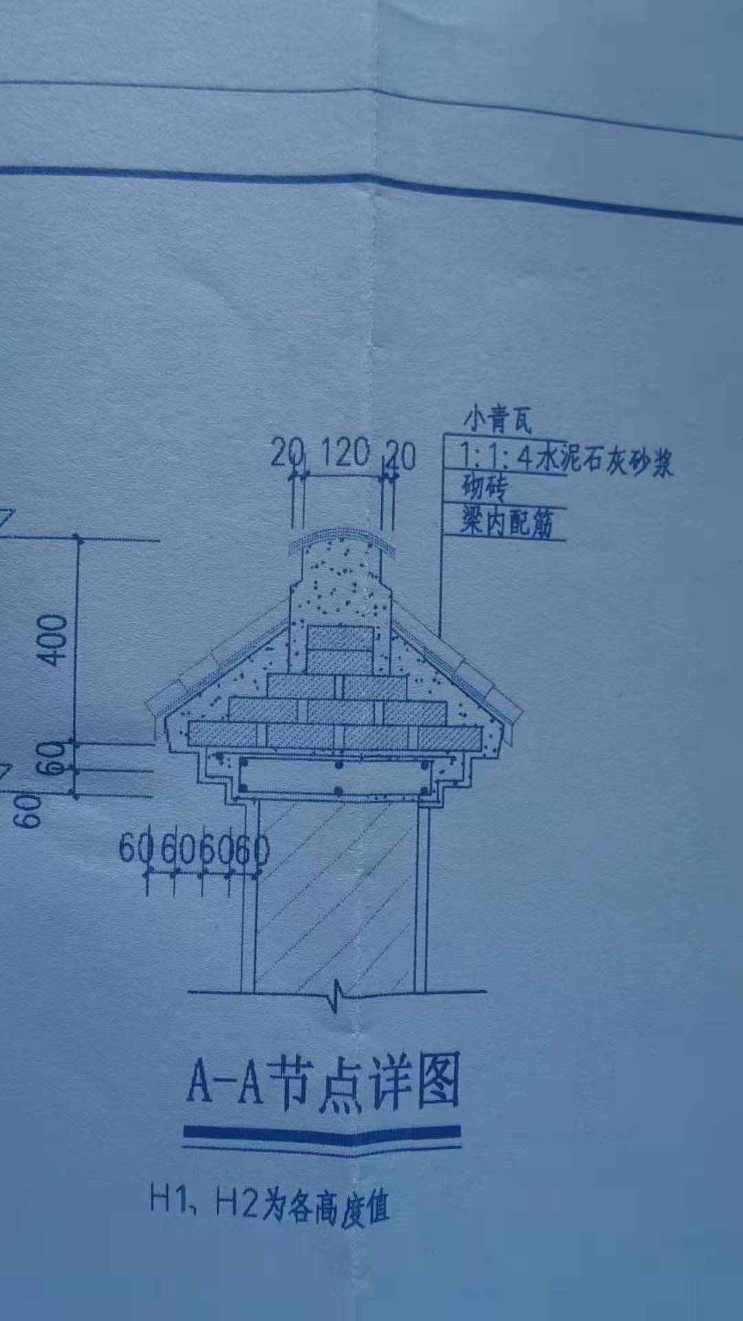 马头墙