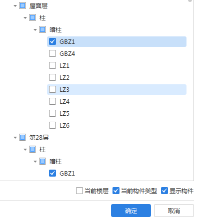 批量选择