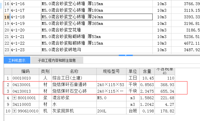 空心砖