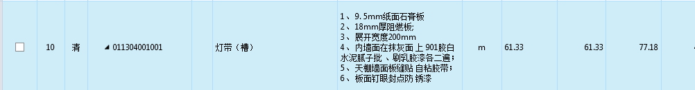 灯槽