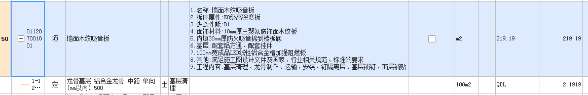 单子目